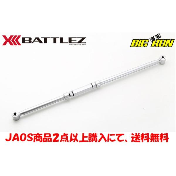JAOS BATTLEZ ジャオス バトルズ ラテラルロッド フロント 1998.01-2018.02 ジムニー JB33/JB43系 B781512F :B781512F-JB43:ビッグラン市毛Yahoo!店 - 通販 - Yahoo!ショッピング JAOS BATTLEZ ジャオス バトルズ ラテラルロッド フロント 1998.01-2018.02 ジムニー JB33/JB43系 B781512F :B781512F-JB43:ビッグラン市毛Yahoo!店 - 通販 - Yahoo!ショッピング