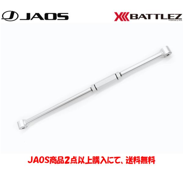 JAOS（ジャオス） JAOS BATTLEZ バトルズ ラテラルロッド フロント