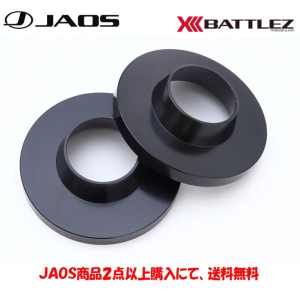 JAOS BATTLEZ リフトアップコイルスペーサー リア　デリカ D:5 JAOS（ジャオス） BATTLEZ リフトアップコイルスペーサー リヤ 2019.02