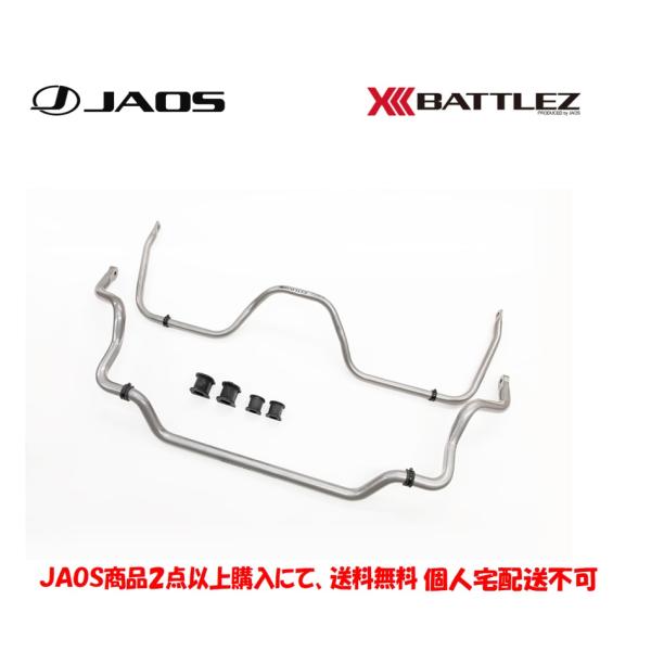 BATTLEZ スタビライザー フロント×リヤセット プラド GDJ150 JAOS（ジャオス） JAOS BATTLEZ バトルズ スタビライザー フロント