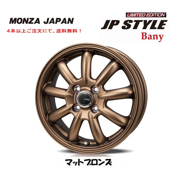 MONZA JAPAN（モンツァジャパン） MONZA JAPAN JP STYLE Bany LIMITED