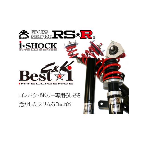 現行スペーシア　カスタムRS-R Best i C&K RSR RS-R Best-i C&K車高調 スペーシアカスタム MK53S/4WD H29/12〜R5