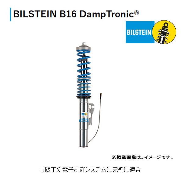 bigrun-ichige-store_bilstein-