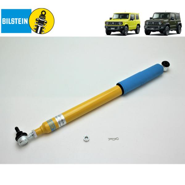 BILSTEIN（ビルシュタイン） 当店在庫あり ステアリングダンパー