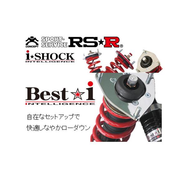 RS-R Best☆i rsr best i レクサス ES300h AXZH10 [FF/2500 HV] AVS付車専用 2018y/10〜20y/ 7 BIT181M :BIT181M-ES300H:ビッグラン市毛Yahoo!店 - 通販 - Yahoo!ショッピング
