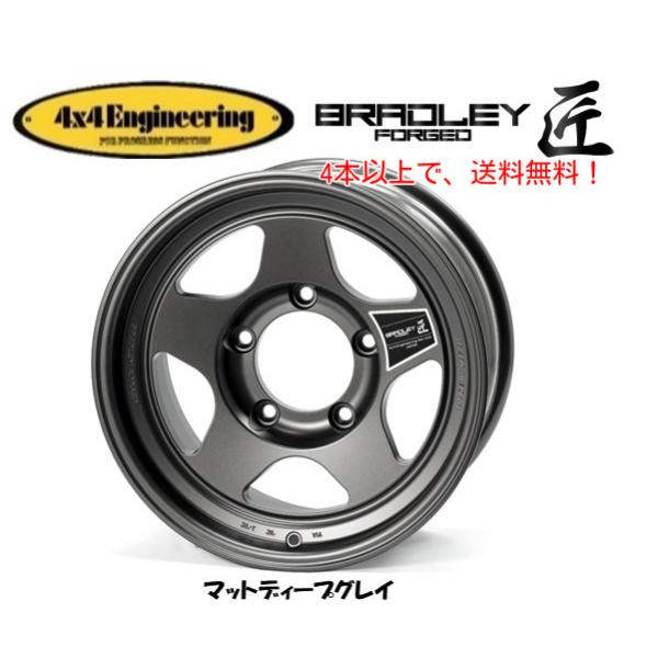 4x4 Engineering ブラッドレー 匠 鍛造ならではのシャープなデザイン、ブラッドレー匠