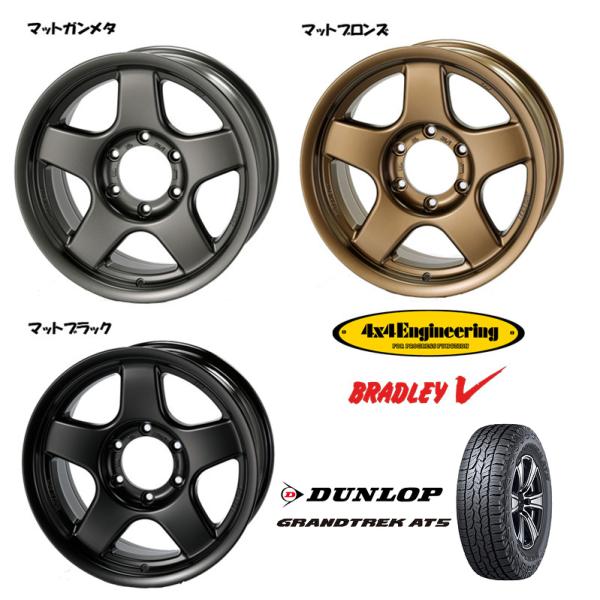 BRADLEYVX ホイール4本　4×4エンジニアリング製アルミホイール ブラッドレー V BRADLEY 4X4エンジニアリング 4×4エンジニアリング タイヤ・ホイール