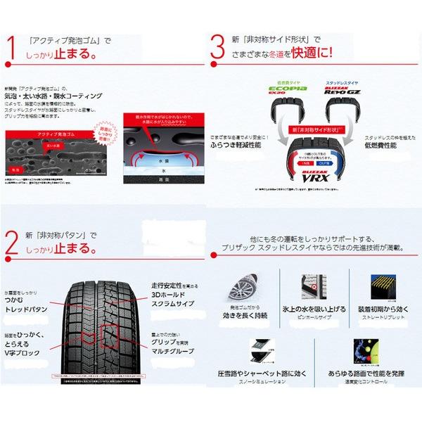 圧倒的な高評価 Bridgestone Blizzak Vrx ブリヂストン ブリザック Vrx 185 60r15 ２本以上ご注文にて送料無料 個人宅発送不可 完売
