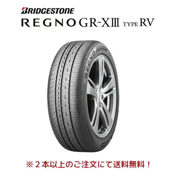 ブリヂストン　REGNO GR-XⅢ TYPE RV 195/65R/15 3本 bigrun-ichige-store_bs1956515-