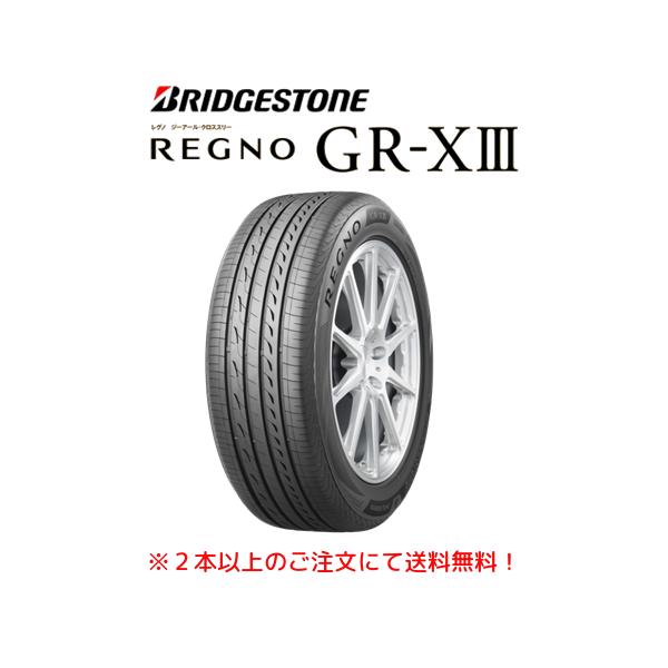 2020年製　ブリヂストン　レグノ　GR-XⅡ　205/50R17　国産　4本 REGNO GR-XⅢ 205/50R17 89V｜ブリヂストン タイヤオンラインストア