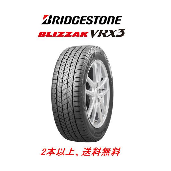 早い者勝ち スタッドレスタイヤ 新品 ブリヂストン BLIZZAK VRX3 VRX