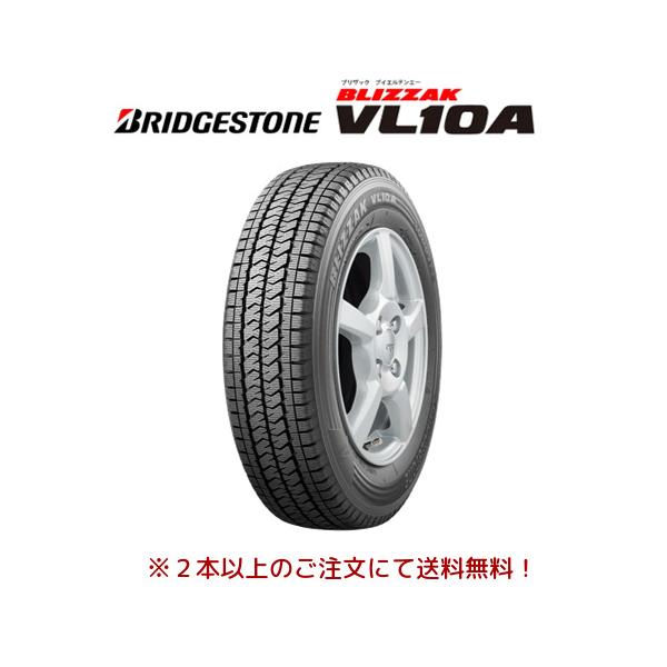 ブリザック VL10 2024年製 ブリヂストン BLIZZAK VL10A グランエース 
