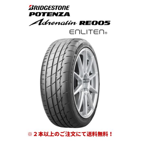 POTENZA ブリヂストン Adrenalin RE005 ポテンザ アドレナリン re005