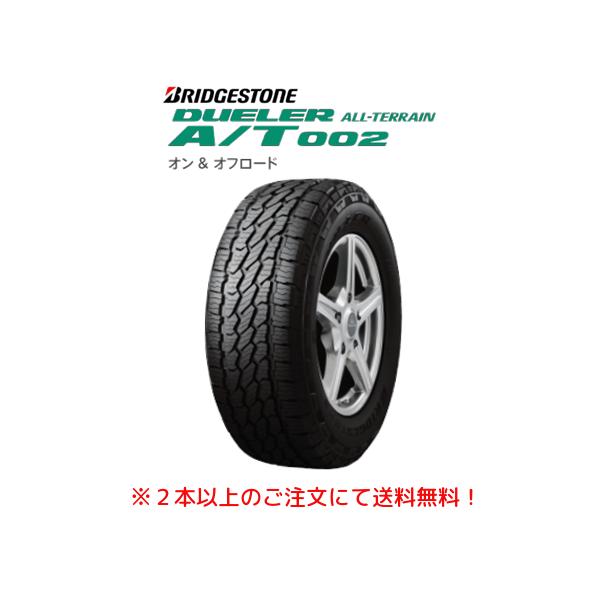 DUELER ブリヂストン A/T002 デューラー エーティー 002 275 DUELER ブリヂストン A/T002 デューラー エーティー 002 275