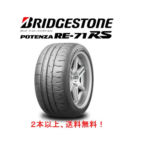 uaXg POTENZA RE-71RS |eU re71rs 295/35R18 99W X|[c^C P{i Q{ȏゲɂđ