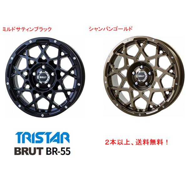 ひろし　br55 ホイール4本 ひろし br55 ホイール4本 BRUT ブルート BR-55 タウンエース