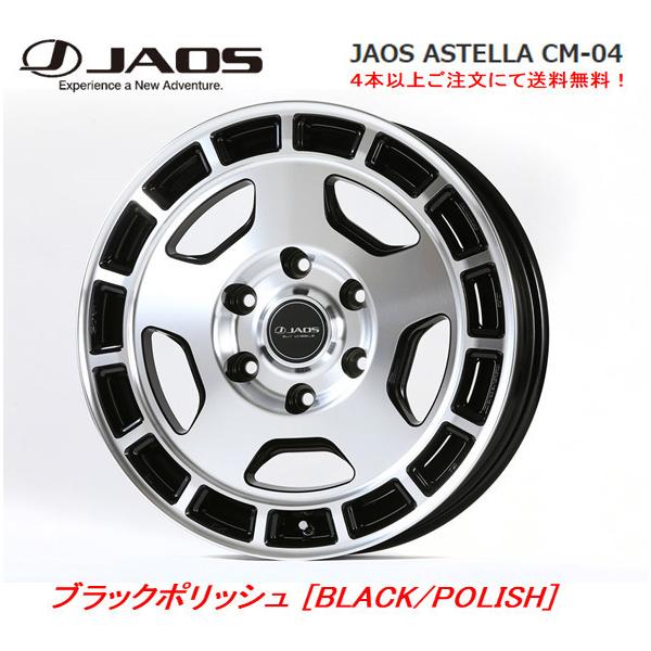 JAOS WIX ASTELLA CM-04 NV350 E25/26 Lo 6.5J-17 +48 6H139.7 ubN|bV S{ȏゲɂđ