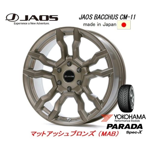 JAOS BACCHUS ジャオス バッカス CM-11 FJクルーザー 8.5J-20 +18 6...