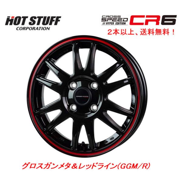 HOT STUFF ホットスタッフ クロススピード ハイパーエディション CR6