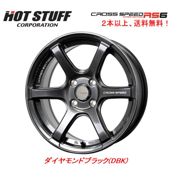 クロススピード プレミアム 16インチ ホイール 16×6J PCD100/4H 楽天市場】16インチ 4穴 100 6J/7J クロススピード RS6 ダイヤモンド