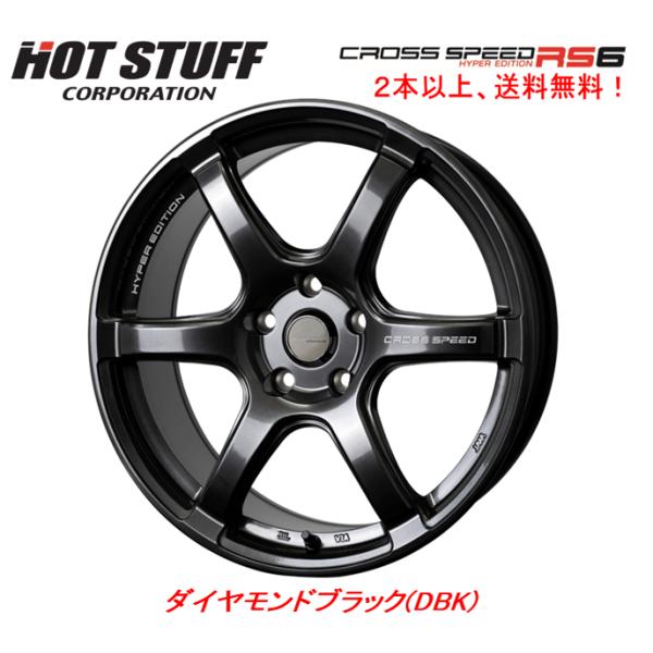 アルミのみ販売対応可 155/65R14、HOT STUFF X-SPEED アルミのみ販売対応可 155/65R14、HOT STUFF X-SPEED 楽天市場】CROSS