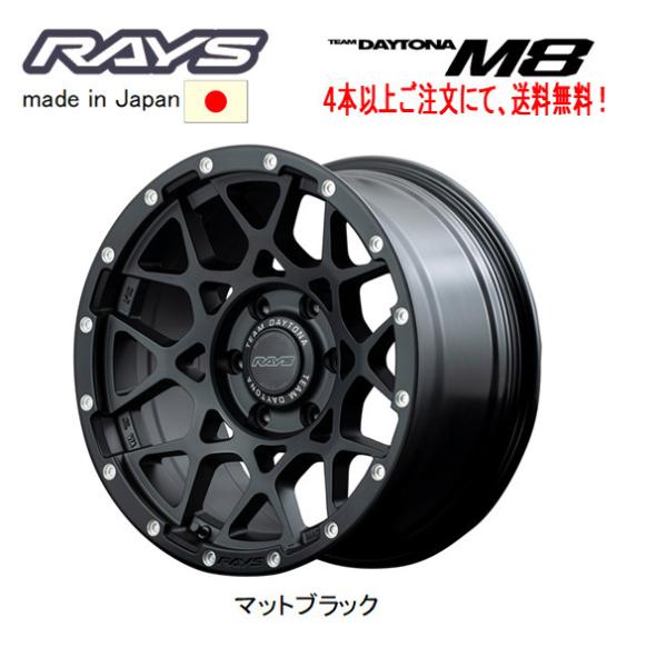RAYS CY TEAM DAYTONA M8 120n nCbNX 8.5J-17 +10/±0 6H139.7 }bgubN N2 P{i S{ȏゲɂđ