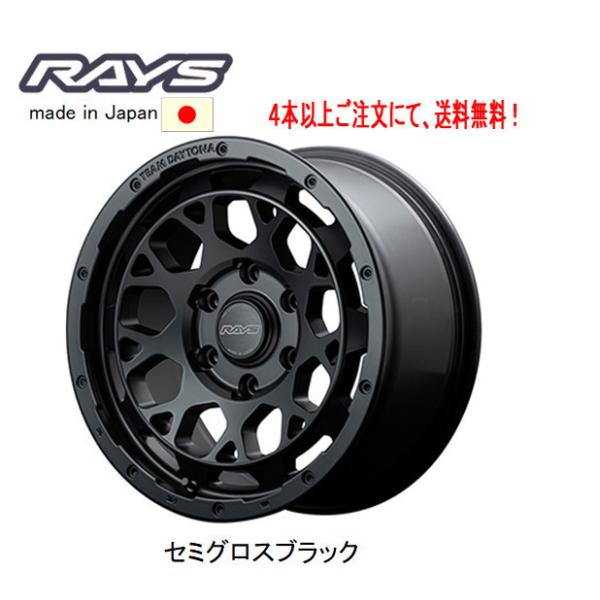 RAYS TEAM DAYTONA レイズ デイトナ M9 BLACK EDITION 150プラド 8.0J-17 +20 6H139.7  セミグロスブラック BEP １本価格 ４本単位ご注文のみ受付送料無料