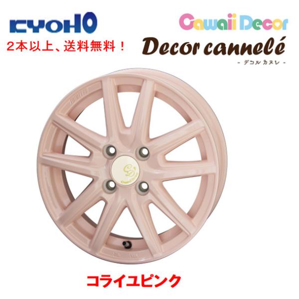 KYOHO Cawaii Decor cannele y 4.5J-14 +45 4H100 RCsN 1{i Q{ȏゲɂđ