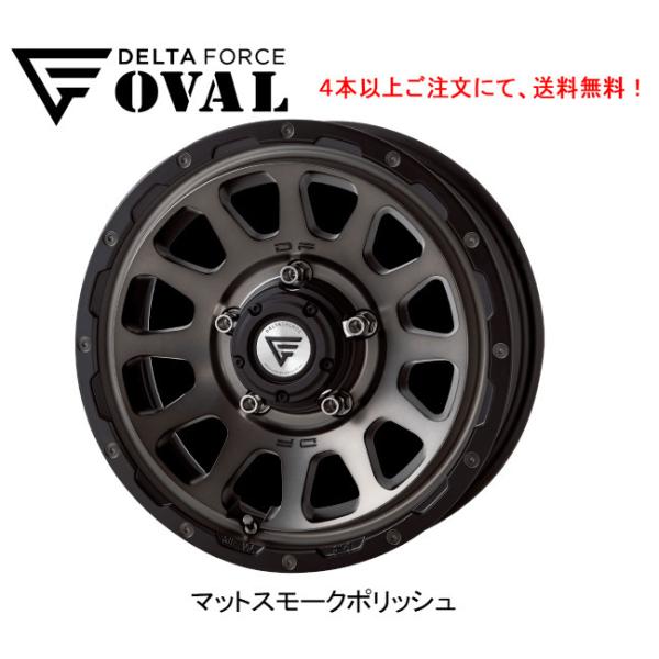 DELTA FORCE OVAL f^tH[X I[o Wj[ 5.5J-16 +20 5H139.7 }bgX[N|bV 1{i S{ȏゲɂđ