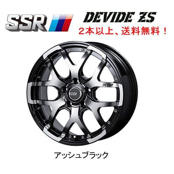 bigrun-ichige-store_devide-zs-