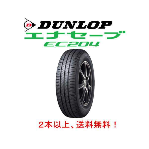 _bv GiZ[u EC204 C[V[ j[} 145/80R13 75S X^_[hR^C P{i Q{ȏゲɂđ