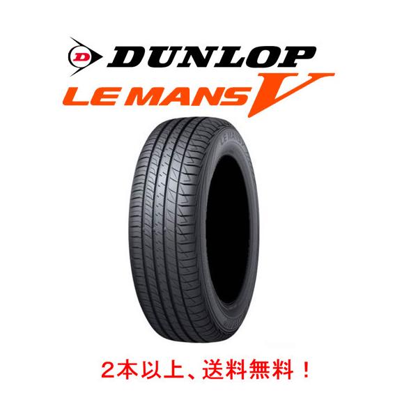本店 激安 タイヤ2本□ダンロップ ル マン5 LE MANS 5 245 40R19 98W