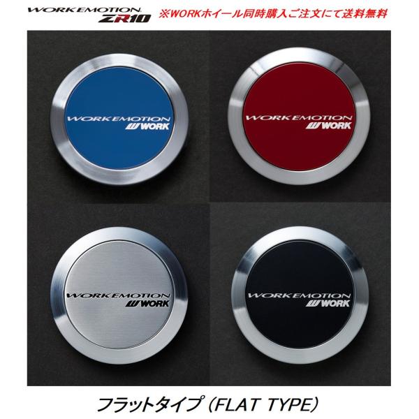 WORK EMOTION ZR10 ワーク エモーション zr 10 センターキャップ WORK EMOTION ZR10 ワーク エモーション zr 10 センターキャップ