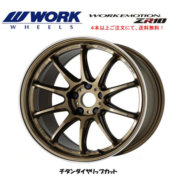 WORK EMOTION ZR10 [N G[V ZR 10 7.0J-17 +47/+53 5H100 `^_CbvJbg { P{i S{ȏゲɂđ