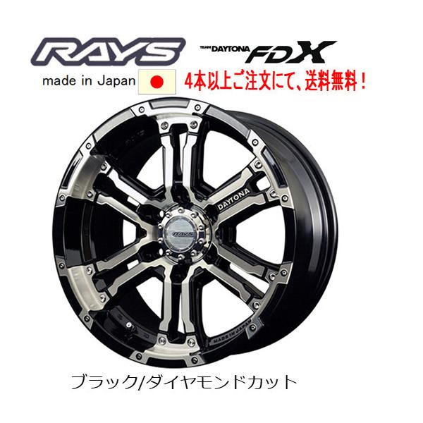 RAYS CY TEAM DAYTONA FDX 8.0J-17 +20 6H139.7 ubN/_ChJbg DK P{i S{Pʂ̂ݎt