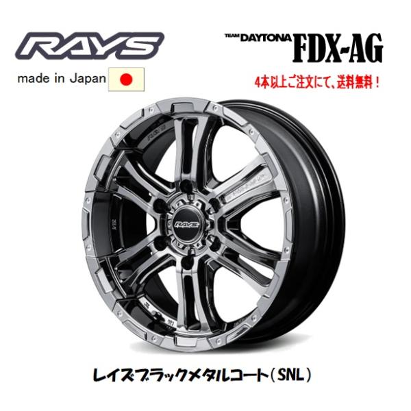 TEAM DAYTONA RAYS FDX AG 200系 ハイエース 6.5J-16 +38 6H139.7