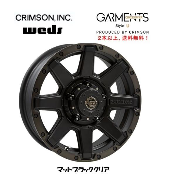 CRIMSON クロスオーバー GARMENTS Style U ガーメンツ スタイルU