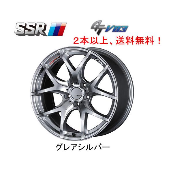 SSR GTV03 エスエスアール ジーティーブイゼロスリー 7.0J-17 +42/+50 