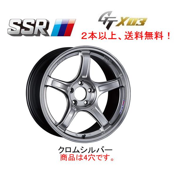 18インチ シルバー SSR SSR GTX03 エスエスアール ジーティーエックスゼロスリー 7.0J-17