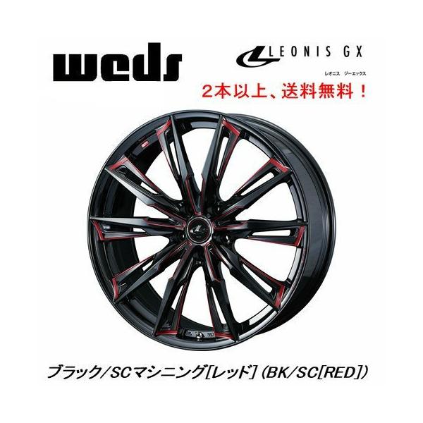WEDS LEONIS GX ウェッズ レオニス ジーエックス 8.0J-19 +35/+43/+50