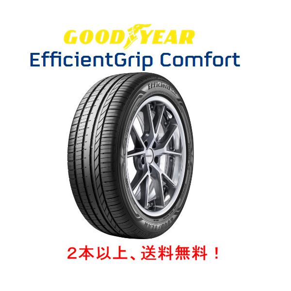 Efficient Grip グッドイヤー Comfort エフィシェントグリップ