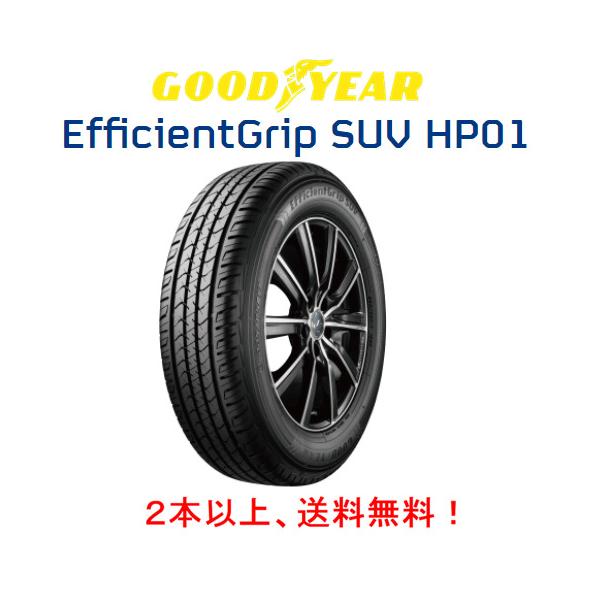 235/50R20 　グッドイヤーEfficientGrip SUV HP01 bigrun-ichige-store_gy23550r20