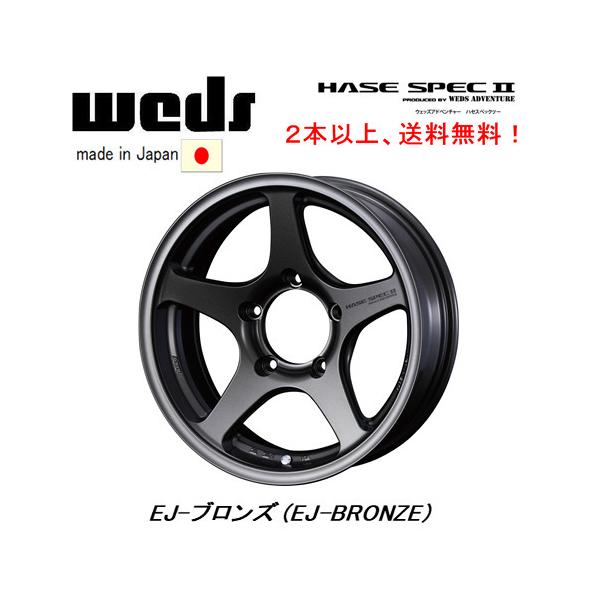 WEDS HASE SPECII EFbY nZ XybN c[ Wj[ VG 6.0J-16 -5 5H139.7 EJ-uY { Q{ȏゲɂđ