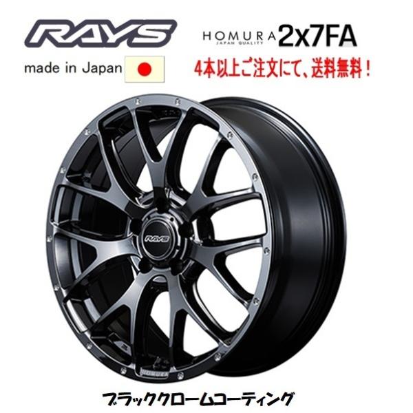 RAYS レイズ HOMURA 2x7FA 7.5J-18 +45 5H114.3 ブラック RAYS レイズ HOMURA 2x7FA 7.5J-18 +45 5H114.3 ブラック