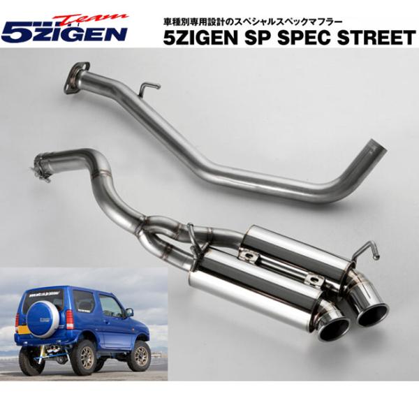 JB23 ジムニー 5ZIGEN SP7001-N マフラー
