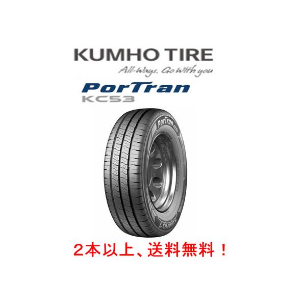 KUMHO PorTran KC53 Nz |[g PCV[ SW[T 215/65R16 109/107T 8PR nCG[X NV350 Lo P{i Q{ȏゲɂđ