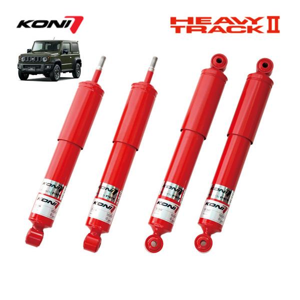 KONI(サスペンション) KONI HEAVY TRACK II コニー ショック KONI(サスペンション) KONI HEAVY TRACK II コニー ショック