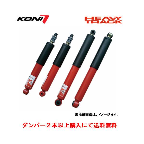 KONI（コニー） HEAVY TRACK II ショックアブソーバー トヨタ 100系