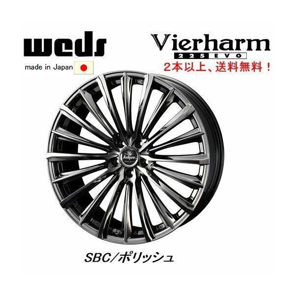 WEDS（ウェッズ） WEDS Kranze Vierharm 225 EVO クレンツェ