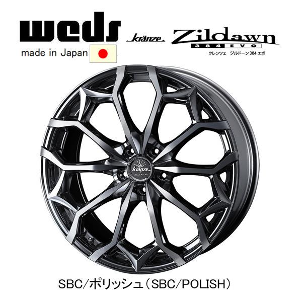 WEDS Kranze Zildawn 384 EVO ウェッズ クレンツェ ジルドーン 384エボ 